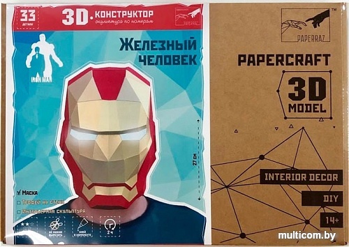 PaperCraft PAPERRAZ Маска Железный человек