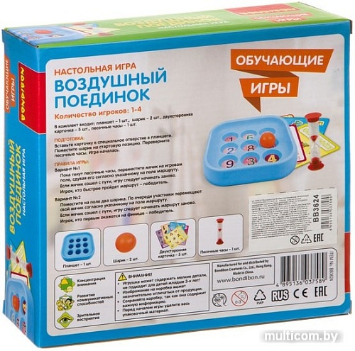 Развивающая игра Bondibon Воздушный поединок ВВ3624
