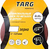 Набор шлифлистов Targ 663107 (5 шт)