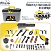 Набор инструментов игрушечных Pituso Универсальный мастер HWA1294500