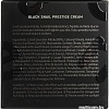 Ayoume Омолаживающий крем Black Snail 90% Prestige Cream 70 мл