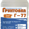 Водно-диспрессионная грунтовка Парад Г-77 В М 1 Д (1 кг)