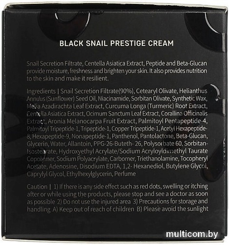 Ayoume Омолаживающий крем Black Snail 90% Prestige Cream 70 мл