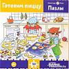 Пазл Альпина Готовим пиццу. Конни готовит пиццу (30 эл)
