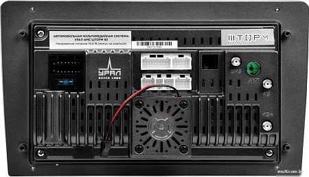 USB-магнитола Урал АМС Шторм 92