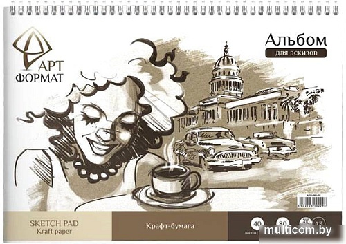Альбом для рисования АртФормат AF13-065-02