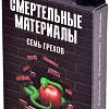 Настольная игра Магеллан Смертельные материалы: Семь грехов