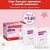 Трусики-подгузники Huggies 5 для девочек 12-17 кг (140 шт)