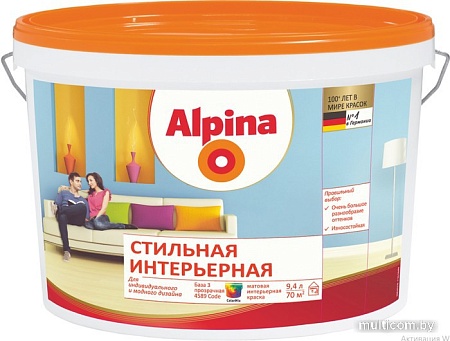 Краска Alpina Стильная интерьерная База 1 (10 л)