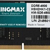 Оперативная память Kingmax 16ГБ DDR5 SODIMM 4800 МГц KM-SD5-4800-16GS
