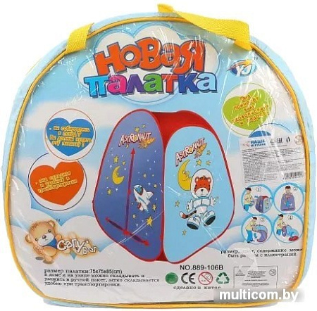 Игровая палатка Наша Игрушка 200321095