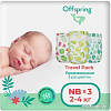 Подгузники Offspring Travel Pack NB 2-4 кг (3 шт)