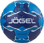 Гандбольный мяч Jogel BC22 Motaro (2 размер)