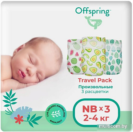 Подгузники Offspring Travel Pack NB 2-4 кг (3 шт)