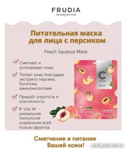 Frudia Маска тканевая Питательная маска для лица с персиком 20 мл