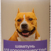Шампунь Veda Фитоэлита для короткошерстных собак (220 мл)