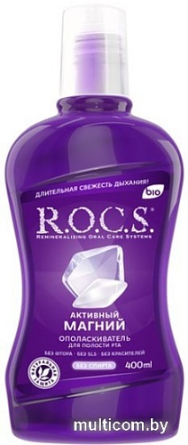 Ополаскиватель для полости рта R.O.C.S Активный магний 400 мл
