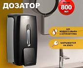 Дозатор для антисептика и жидкого мыла Puff 8120Bl