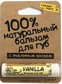 Сделано Пчелой Бальзам для губ Vanilla 100% натуральный с пчелиным воском 4.25 г