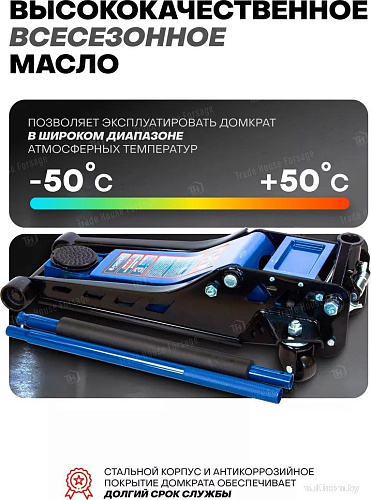 Подкатной домкрат FORSAGE F-TZA830003(59207)