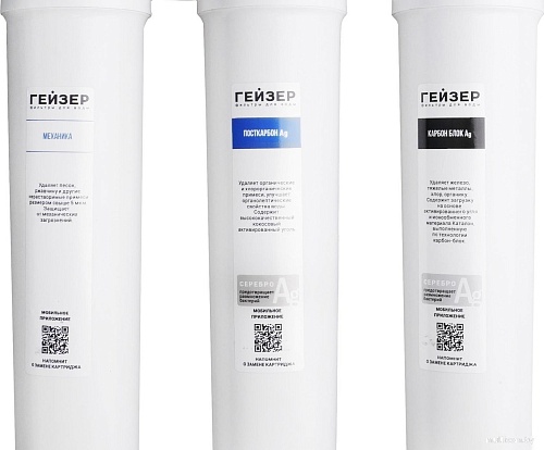 Система обратного осмоса Гейзер Аллегро Оптима 20068