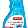 Средство для стекла и зеркал OfficeClean Блеск (500 мл)