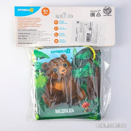 Игрушка для ванной Крошка Я Лес 5084689