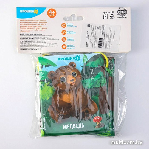 Игрушка для ванной Крошка Я Лес 5084689