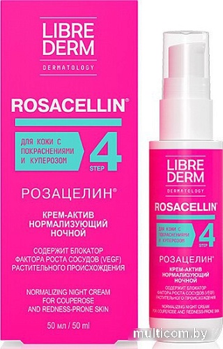 Librederm Крем для лица Rosacellin ночной нормализующий (50 мл)