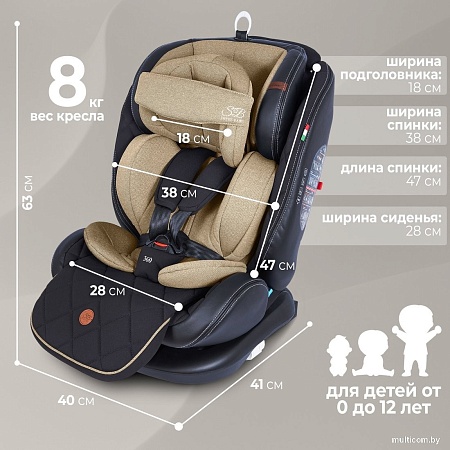 Детское автокресло Sweet Baby Suburban 360 Isofix 0-36 (коричневый)