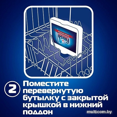 Очиститель для посудомоечной машины Finish средство чистящее Лимон (250 мл)