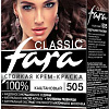 Крем-краска Fara Classic 505 каштановый 50 мл