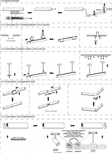 Трековый светильник Novotech Flum 358414