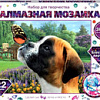 MultiArt Собака и бабочка AM30X4