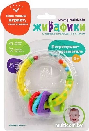 Погремушка Жирафики Звонкое колечко 939636