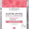 Carelika Маска для век Algae Peel Off Mask Eyes Contour Антивозрастная с коллагеном 10 г