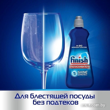 Ополаскиватель для посудомоечной машины Finish Shine & Protect (400 мл)