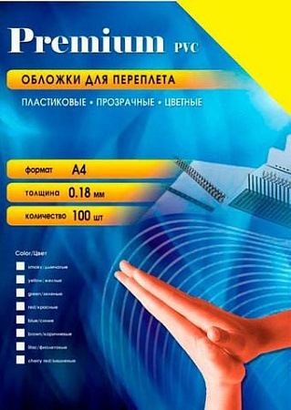 Пластиковая обложка для переплета Office-Kit А4, 0.18 мм PYA400180 (прозрачный желтый)