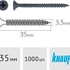 Саморез KNAUF 3.5x35 мм 669564 (1000 шт)