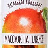 Масло для массажа Yovee 722103