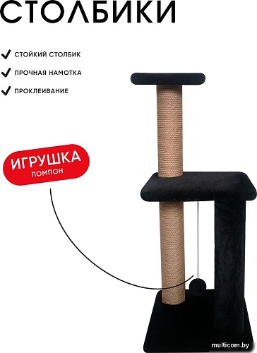 Комплекс Kogtik Триола тчд (черный/джут)