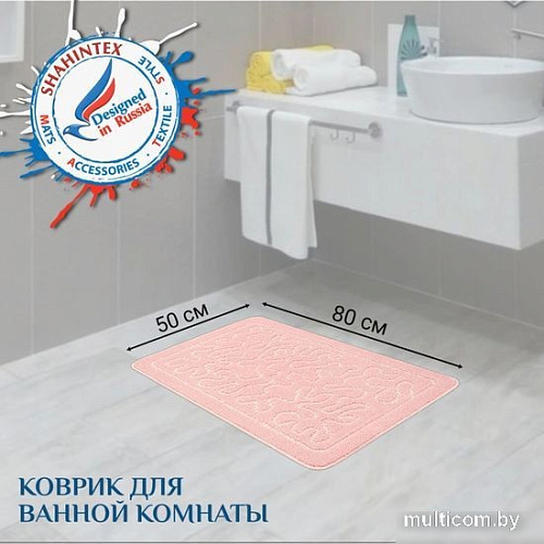 Коврик для ванной Shahintex РР 50x80 (фламинго)