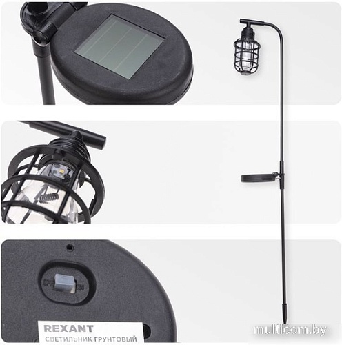 Садовый светильник Rexant Вестфилд 602-2425