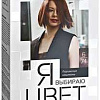 Крем-краска для волос Estel Я Выбираю Цвет 6/74 парижские каштаны