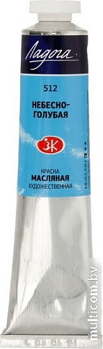 Масляные краски Ладога № 1 46 мл 1204512 (Небесно-голубая)