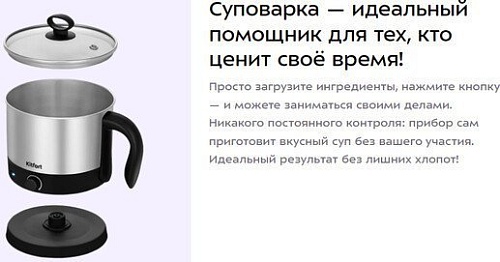 Электрокастрюля Kitfort KT-223