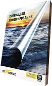 Пленка для ламинирования Starbind 75x105 мм 100 мкм (глянцевая)