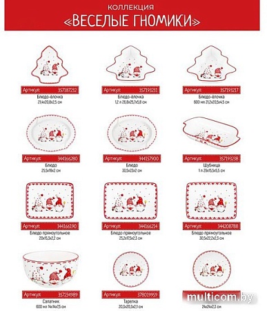 Набор кружек Elan Gallery Веселые гномики 540708 (2 шт)