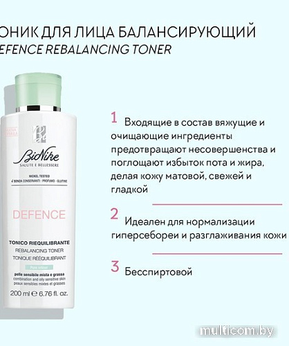 BioNike Тоник для лица Defence Rebalancing Toner (200 мл)