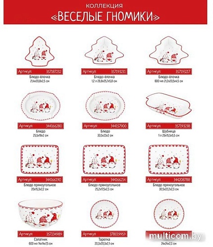 Набор кружек Elan Gallery Веселые гномики 540708 (2 шт)